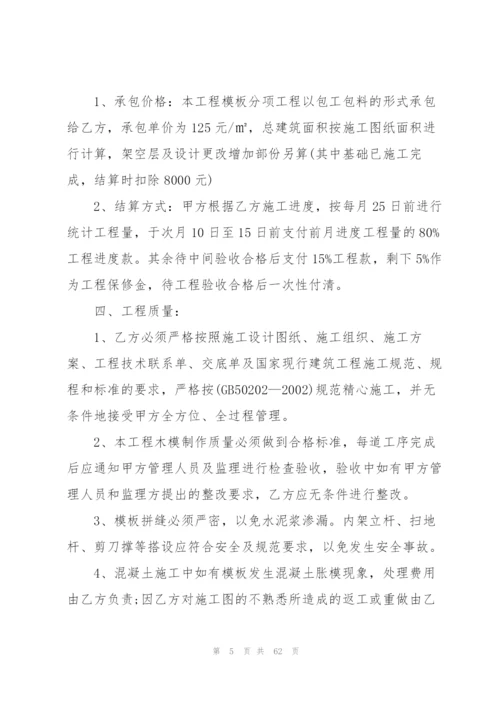 2022年建筑工程承包合同范本.docx