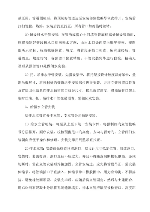 优质建筑设备安装分项关键工程重点技术综合措施.docx