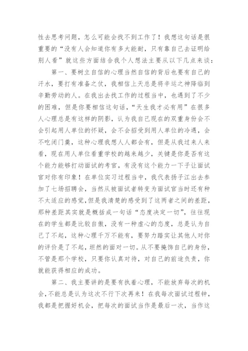 本科毕业生代表毕业典礼演讲稿.docx