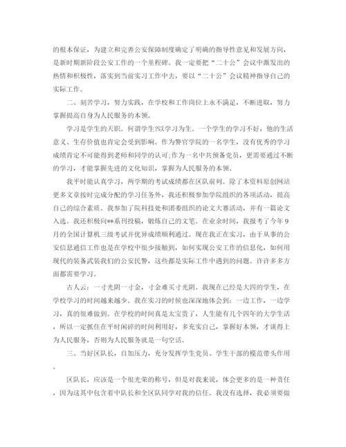 精编之学生党员年终个人总结范文.docx