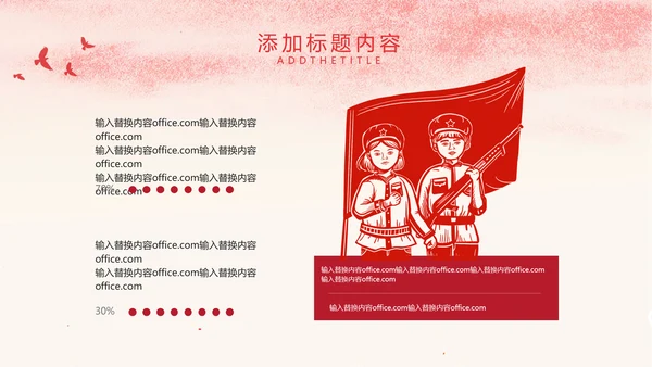 青春有为五四青年节活动策划通用PPT模板