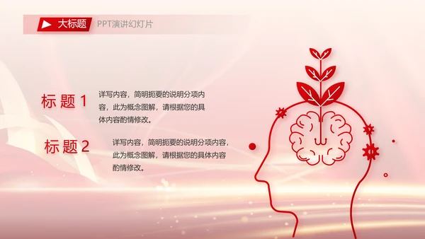 红色签约仪式启动大会战略合作策划PPT模板
