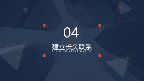 培训课件之沟通技巧培训PPT模板
