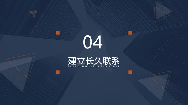 培训课件之沟通技巧培训PPT模板