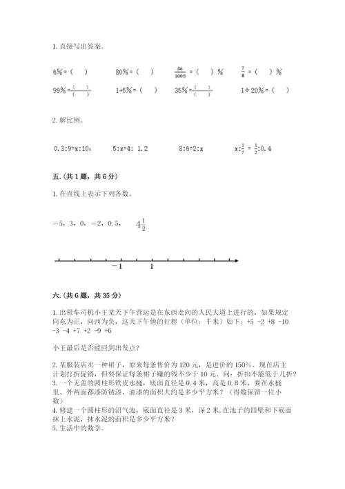 青岛版六年级数学下学期期末测试题附参考答案（黄金题型）.docx