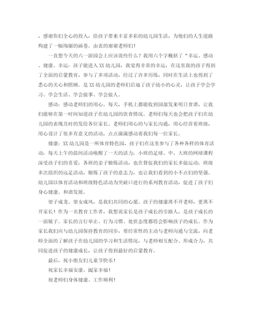 精编之教师节表彰大会教师代表发言稿范文.docx