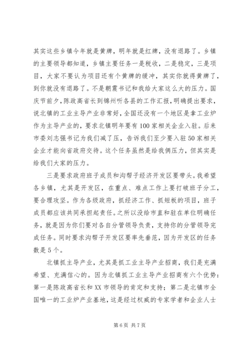 市长在我市工业主导产业招商动员大会上的讲话.docx