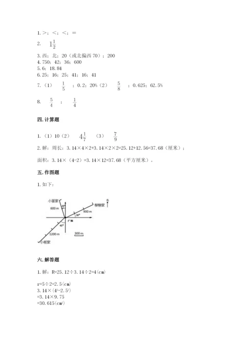 2022人教版六年级上册数学期末考试卷（b卷）word版.docx