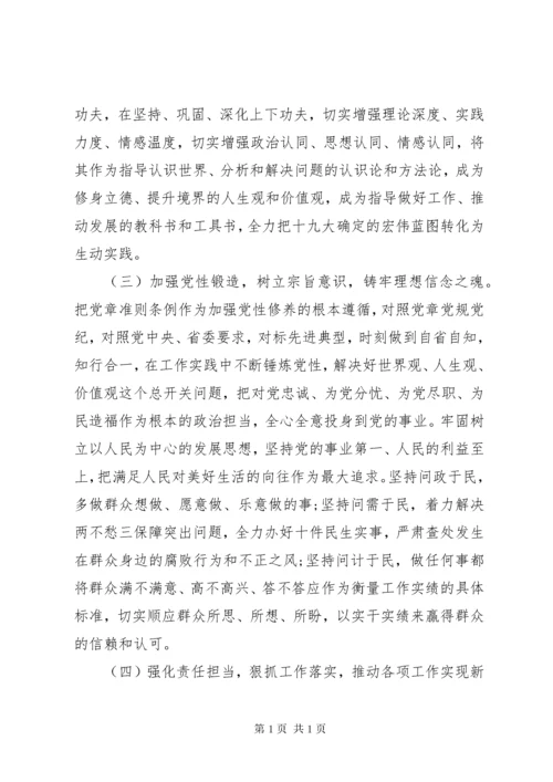 常委班子主题教育民主生活会个人对照检查材料3篇（经典）（1）.docx