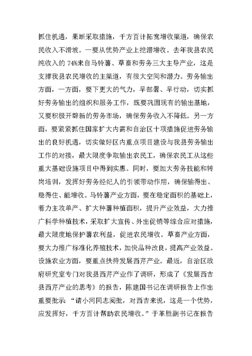 年度工作总结表彰大会主持词及总结讲话