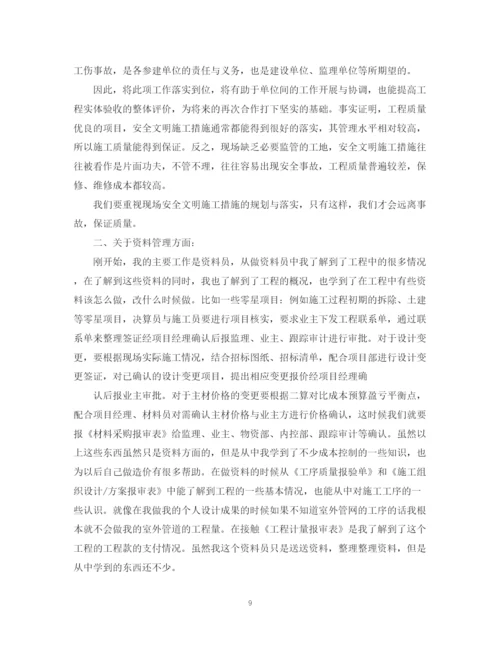 精编之工程造价实习总结范文6篇.docx