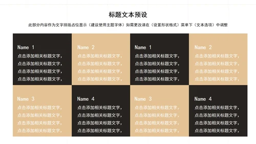 黑色工作总结汇报ppt模板