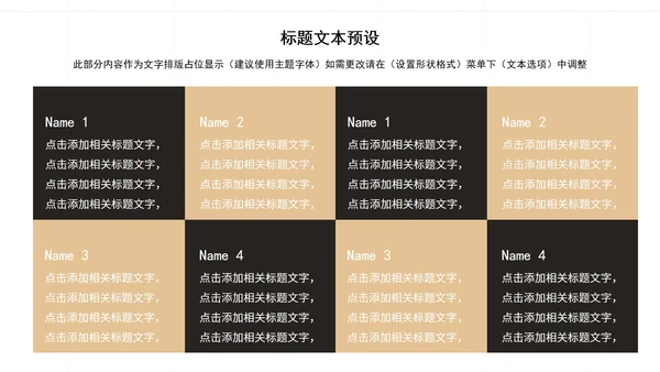 黑色工作总结汇报ppt模板