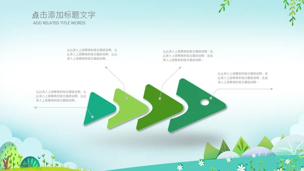 小清新插画幼儿园小学家长会ppt模版