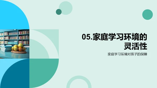 优化三年级学习环境