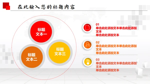 人民法院政府通用PPT模板