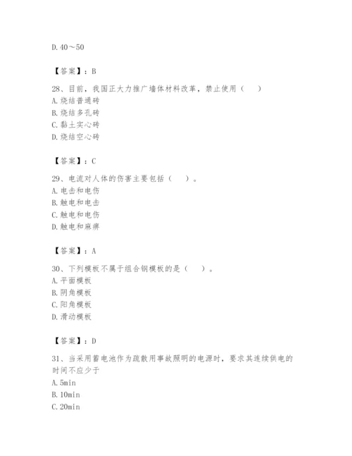 资料员之资料员基础知识题库及参考答案【综合题】.docx
