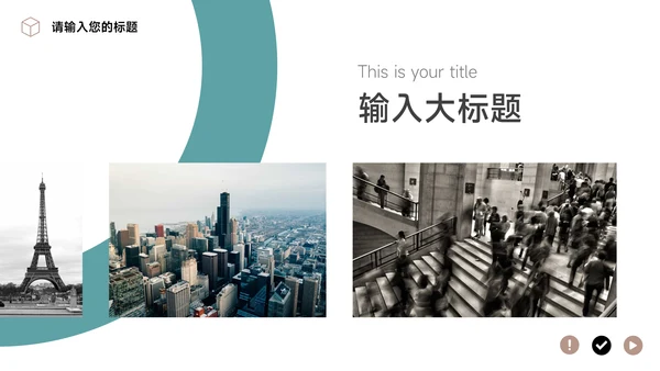 蓝色杂志风大气简约学习汇报PPT模板