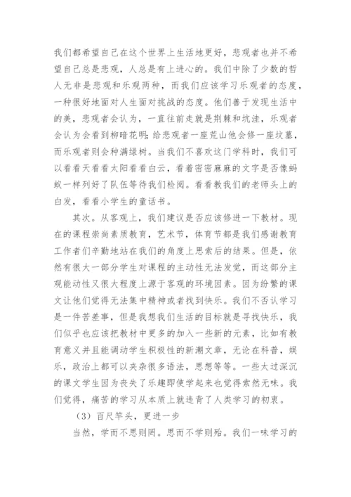 汉语言文学专业调查报告.docx