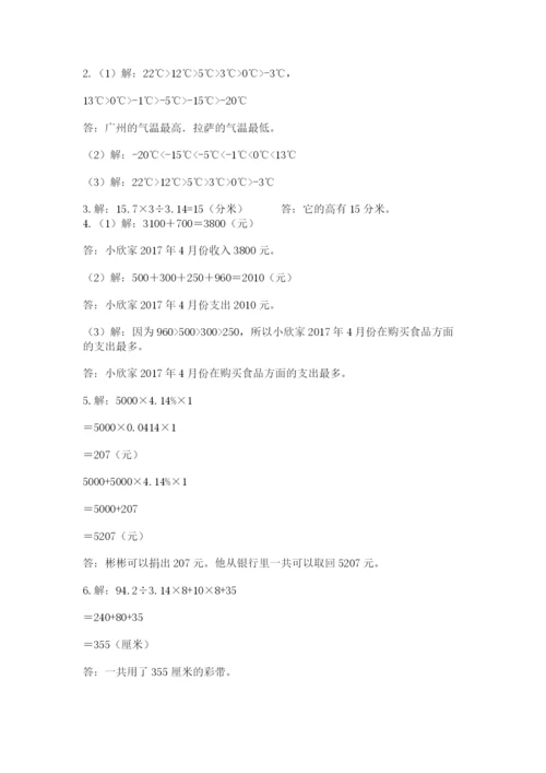 山东省济南市外国语学校小升初数学试卷及参考答案（考试直接用）.docx