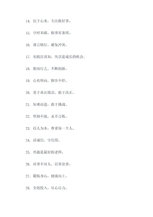 取经人标语