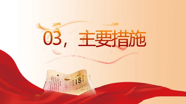 志愿军烈士缅怀革命先烈传承红色精神动态PPT