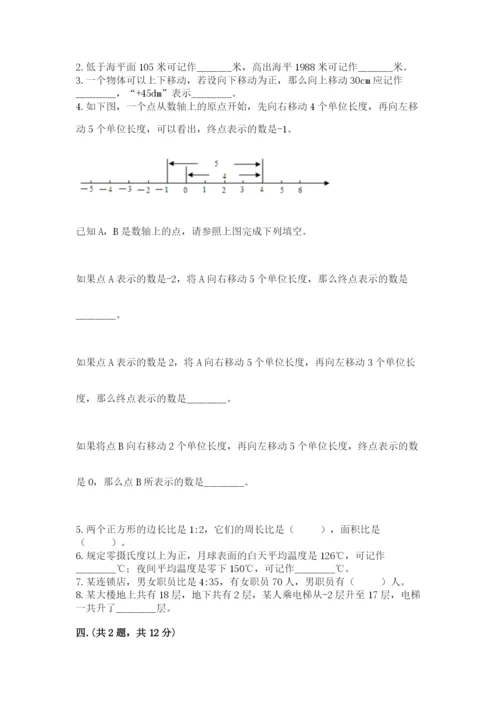 杭州文澜中学小升初数学试卷及答案（典优）.docx