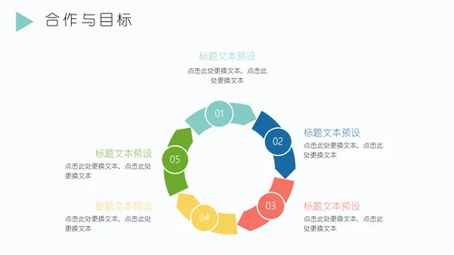 向日葵述职报告通用PPT模板