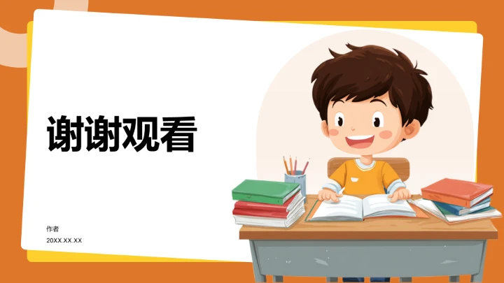 学生期末表现与成长亮点
