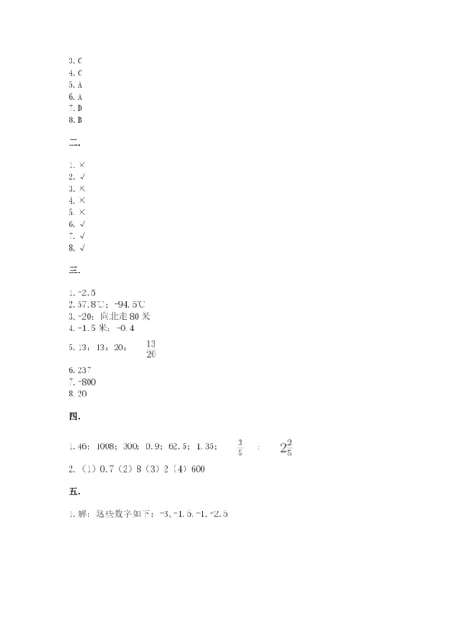 小升初数学考前检测试题有答案.docx