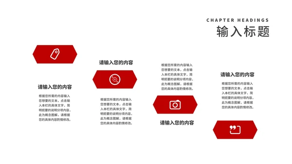 红色几何商务商业融资计划汇报书PPT模板