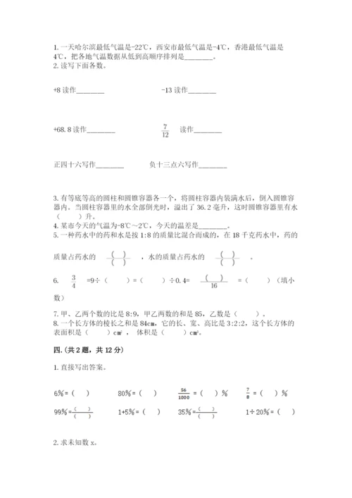 青岛版六年级数学下册期末测试题（培优）.docx