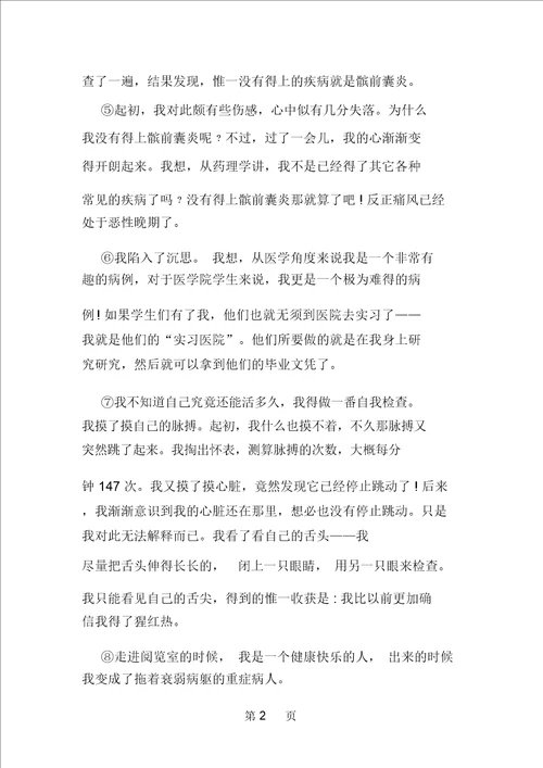 高三语文二轮复习