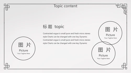 简约法律法规答辩动态PPT模板