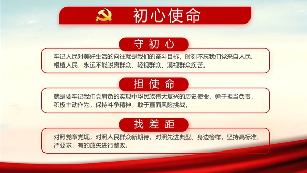 红色党建党风廉政建设文化反腐斗争PPT
