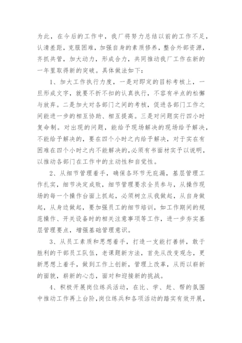 化工工艺工程师职称评审个人总结.docx