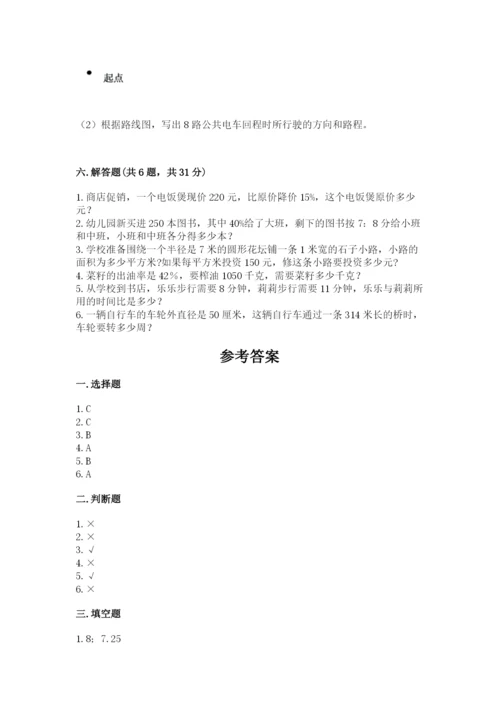 2022六年级上册数学期末测试卷（黄金题型）word版.docx