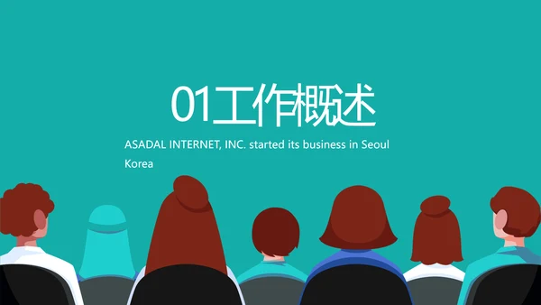 蓝色大气医疗年终工作总结PPT