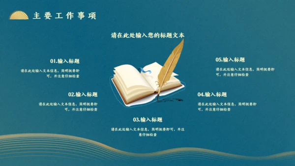 中式文雅墨绿色工作总结通用PPT模板