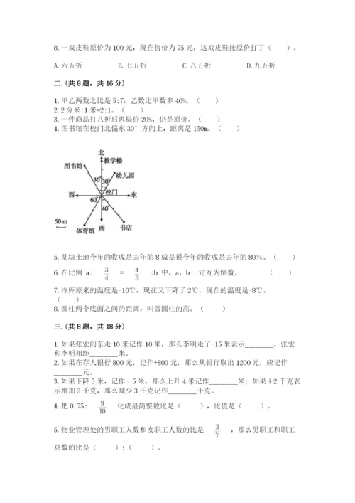 浙江省宁波市小升初数学试卷【名师系列】.docx