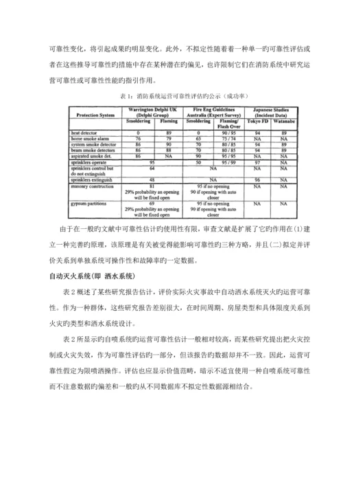 优质建筑电气优秀毕业设计外文翻译及译文.docx