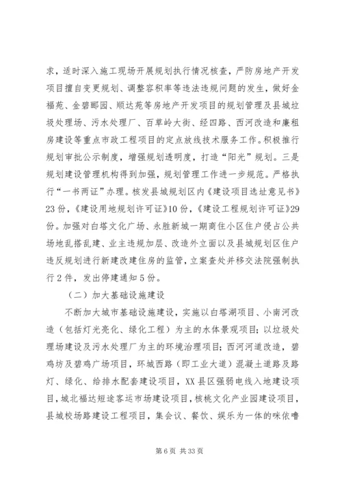 建设局XX年上半年工作总结及下半年工作计划.docx