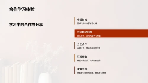 开启新学期新征程