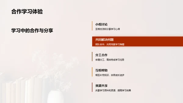开启新学期新征程
