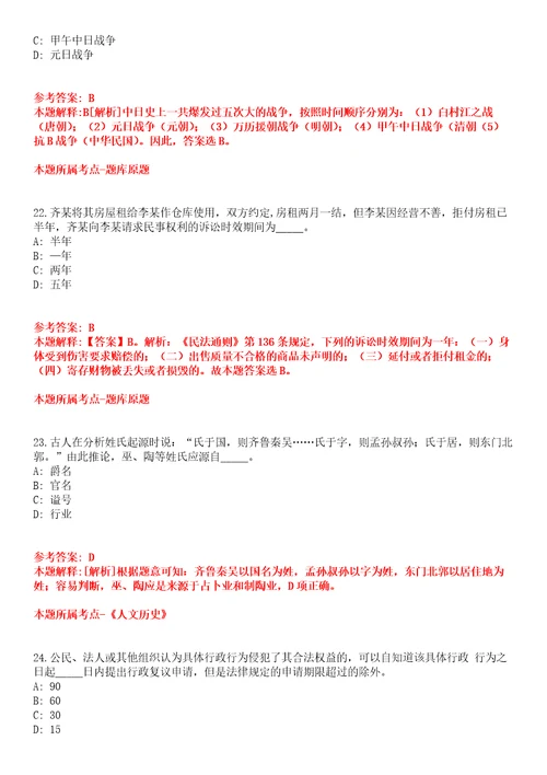 2021年12月2022黑龙江双鸭山技师学院公开招聘什么时间发布全真模拟卷