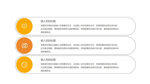 简约风橙色字母英语课堂教学PPT模板