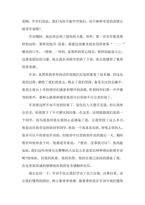 军训心得1000字大学-大学军训心得体会范文1000字.docx