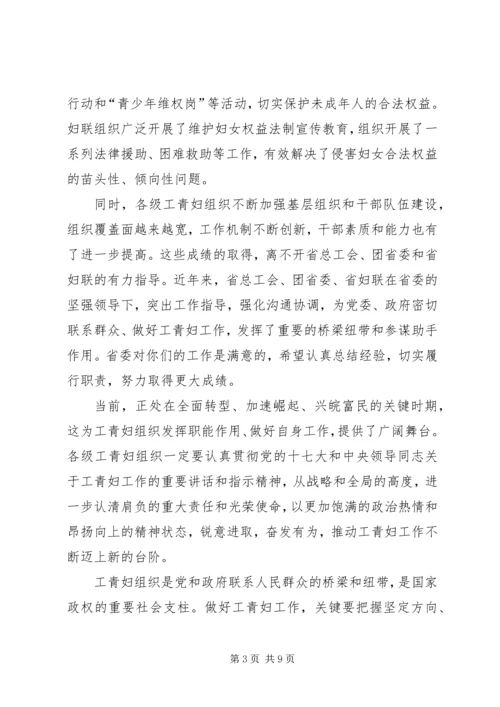 市长在机关调研座谈会讲话.docx