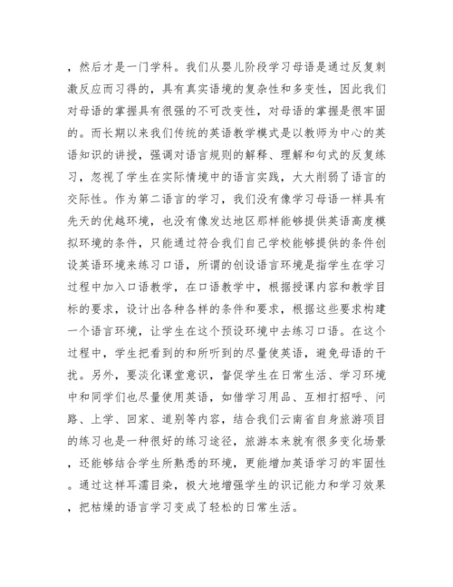 如何提高初中生英语学习能力.docx