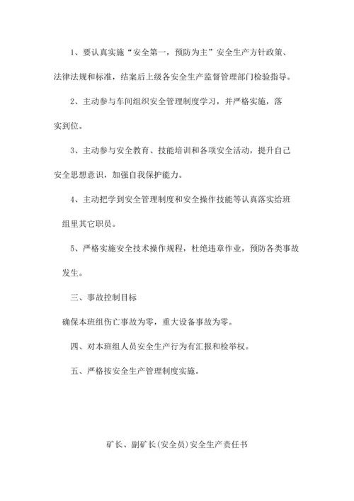 应急管理新规制度.docx